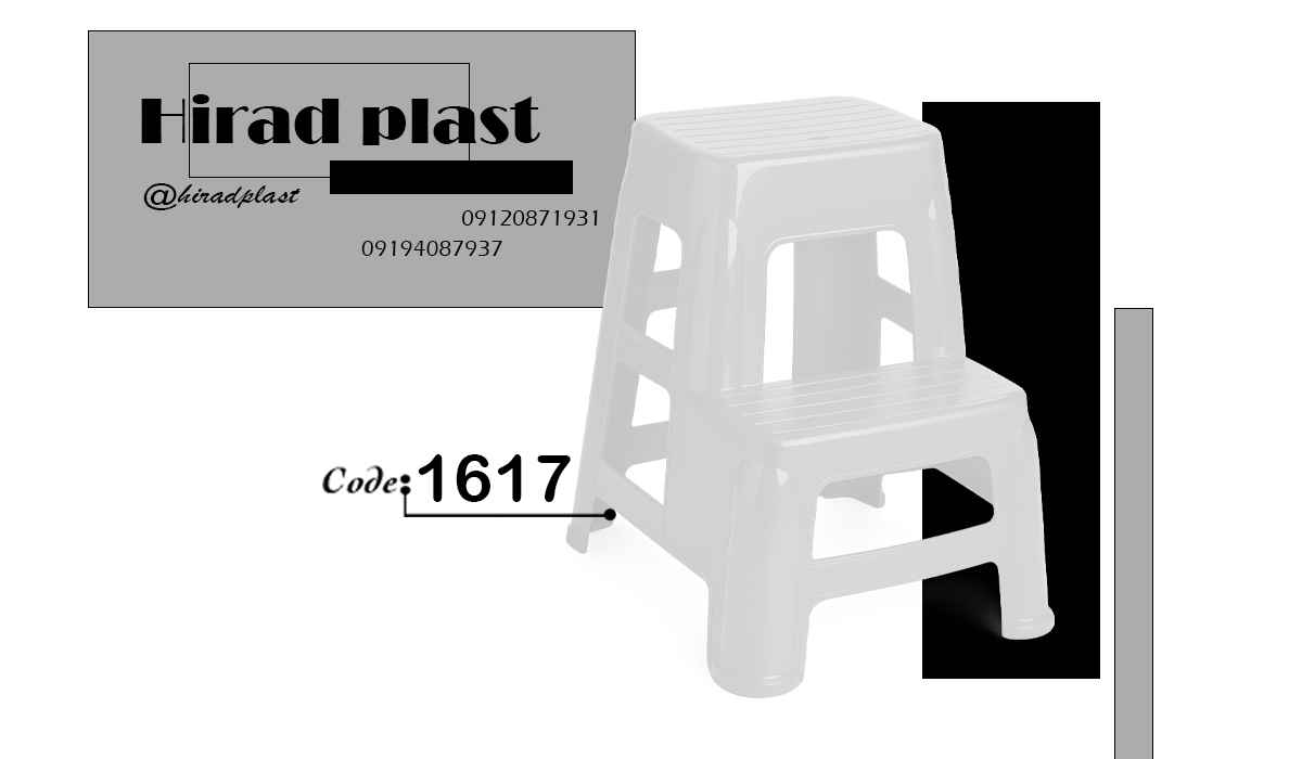 چهارپایه پلاستیکی ارزان