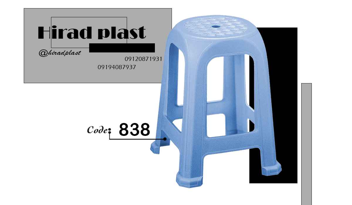 چهارپایه پلاستیکی بلند