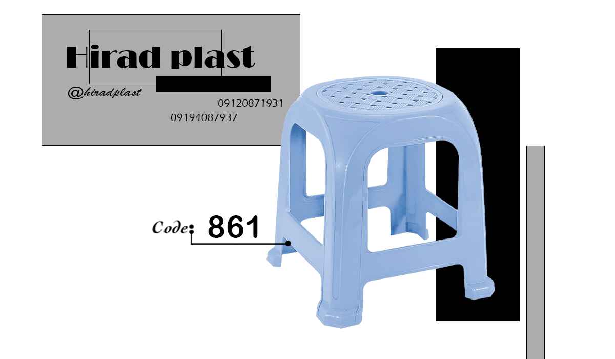 چهارپایه پلاستیکی دیجی کالا