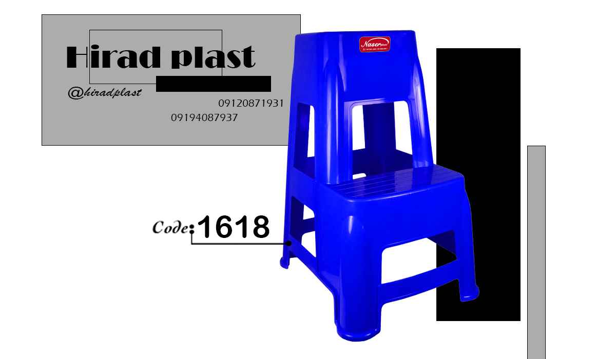 چهارپایه پلاستیکی عمده