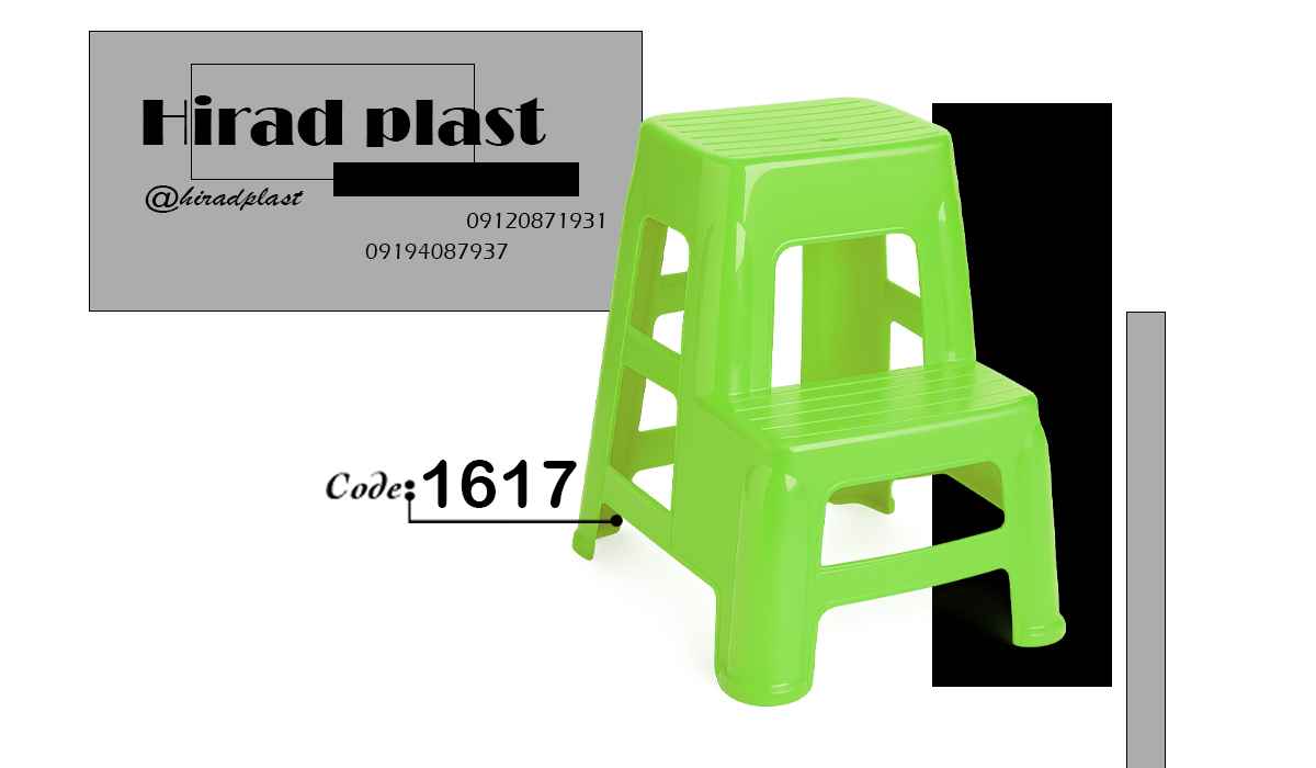 چهارپایه پلاستیکی پله دار