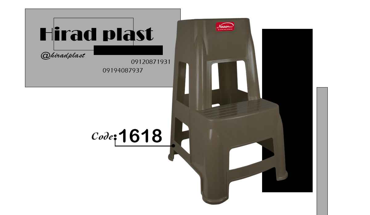 چهارپایه پله دار