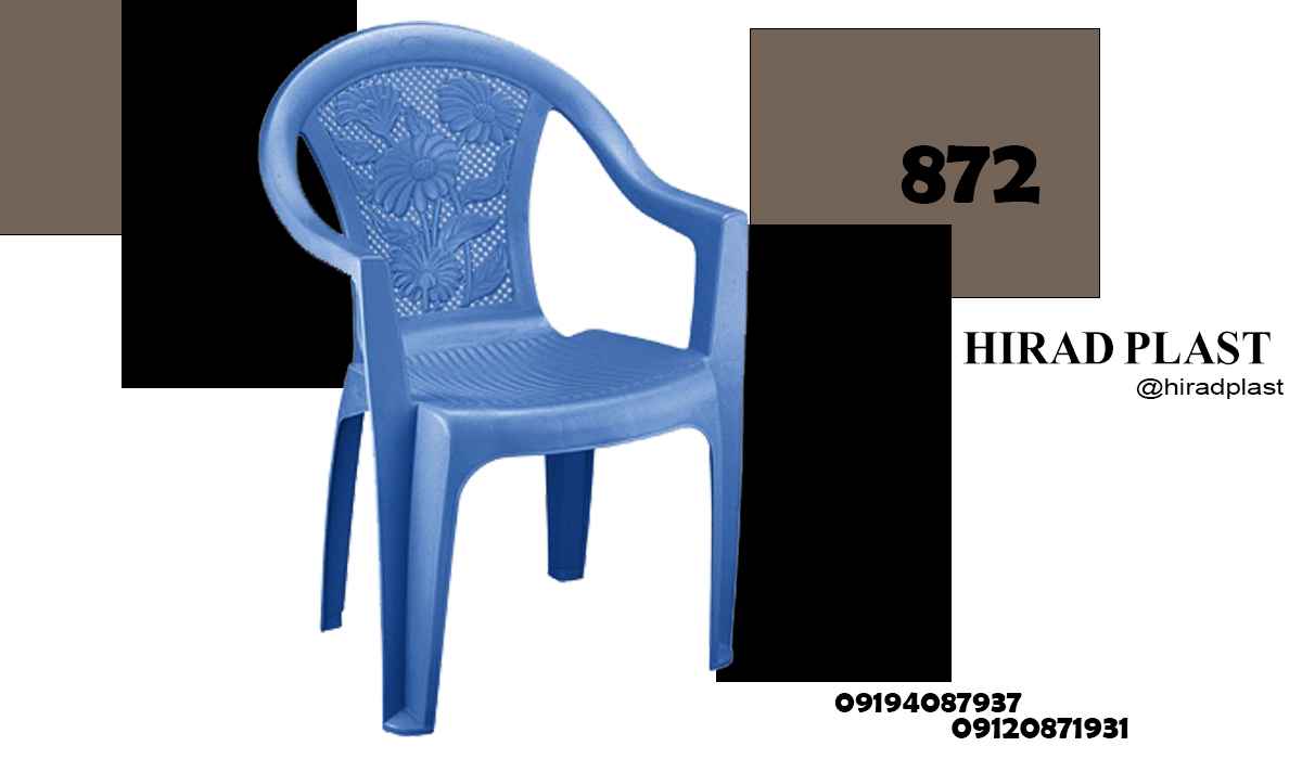 خرید صندلی پلاستیکی