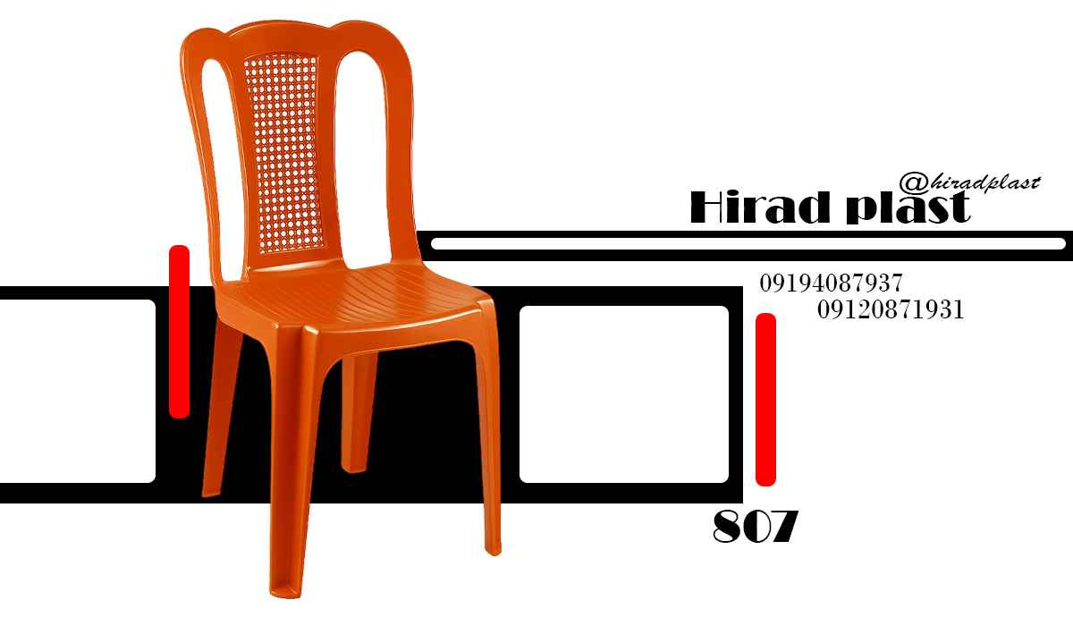 خرید صندلی پلاستیکی