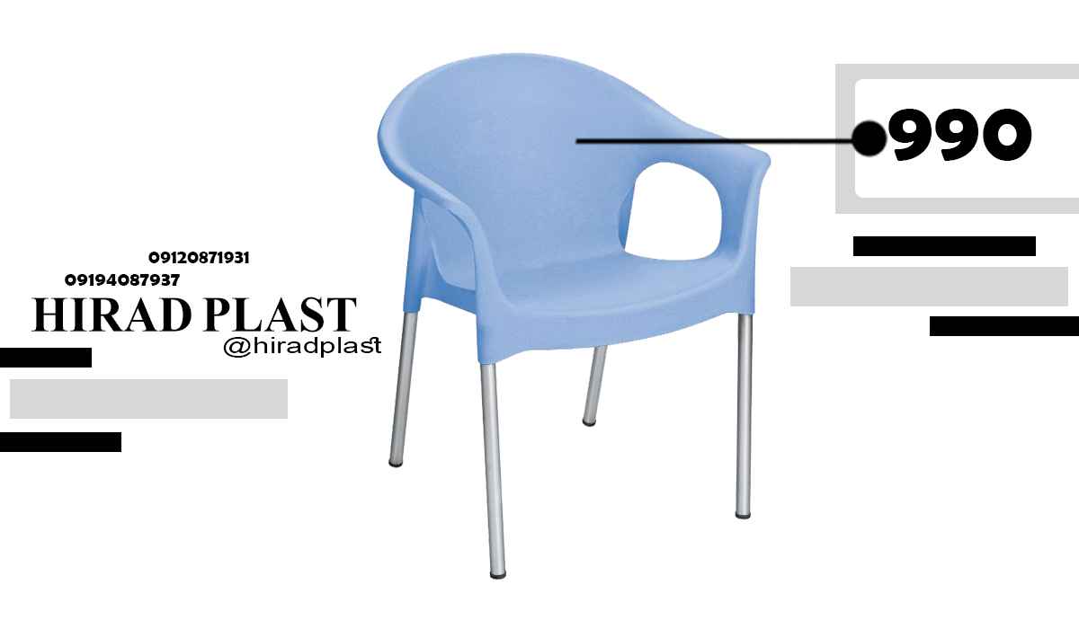 خرید صندلی پلاستیکی