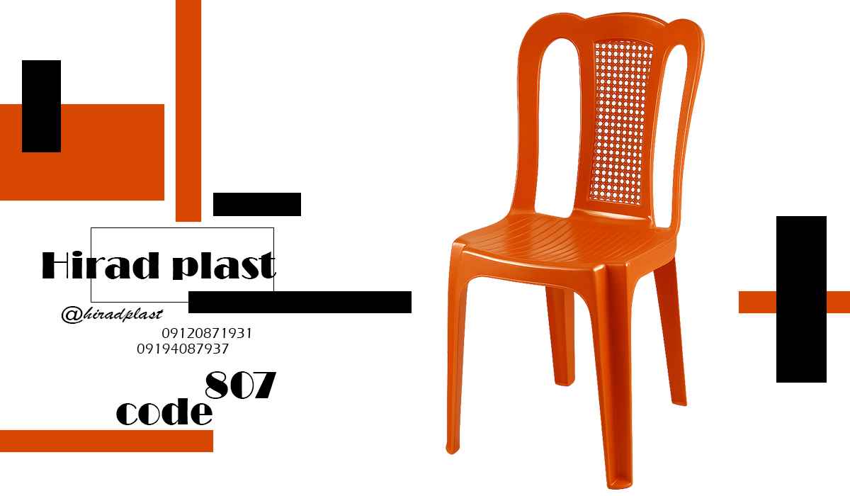 خرید صندلی پلاستیکی