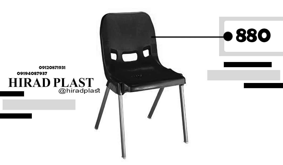 صندلی رستورانی