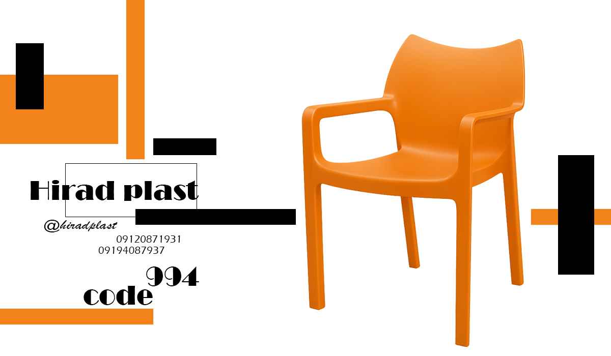 صندلی پلاستیکی