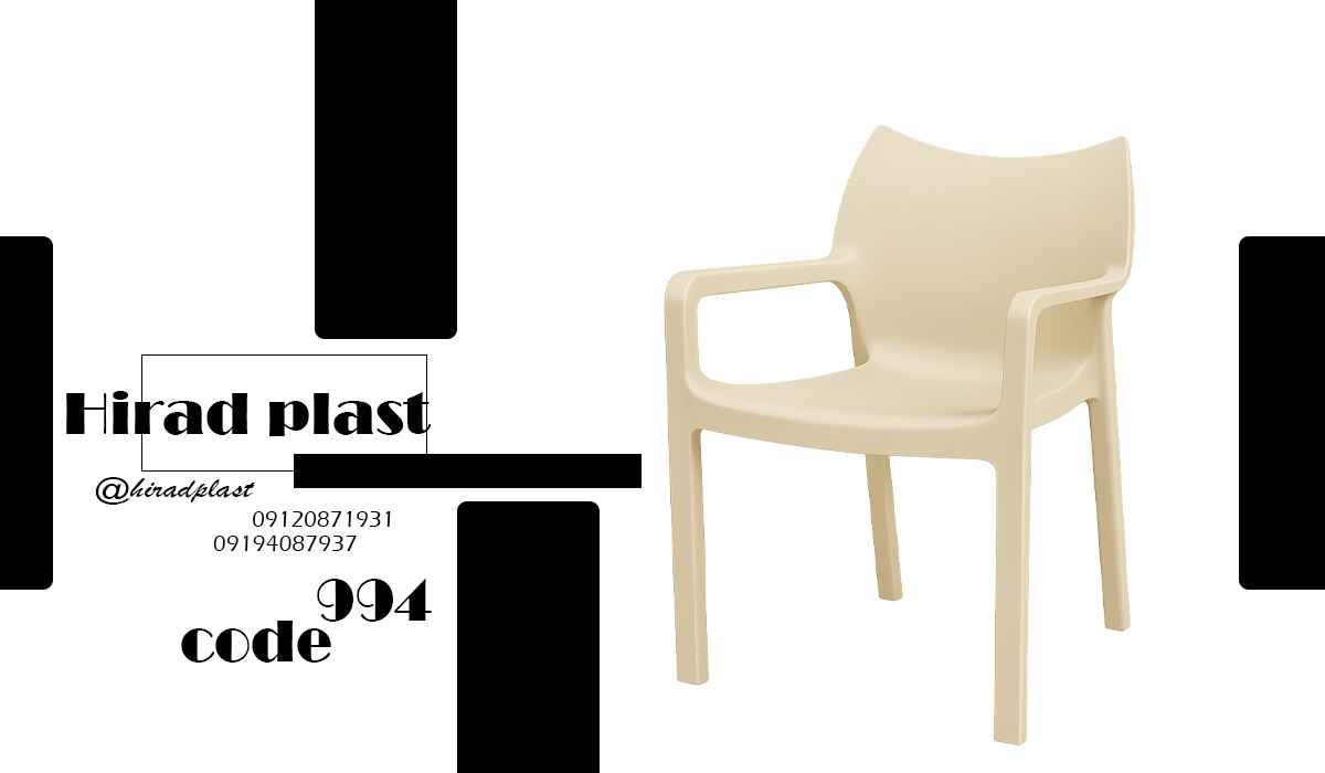 صندلی پلاستیکی
