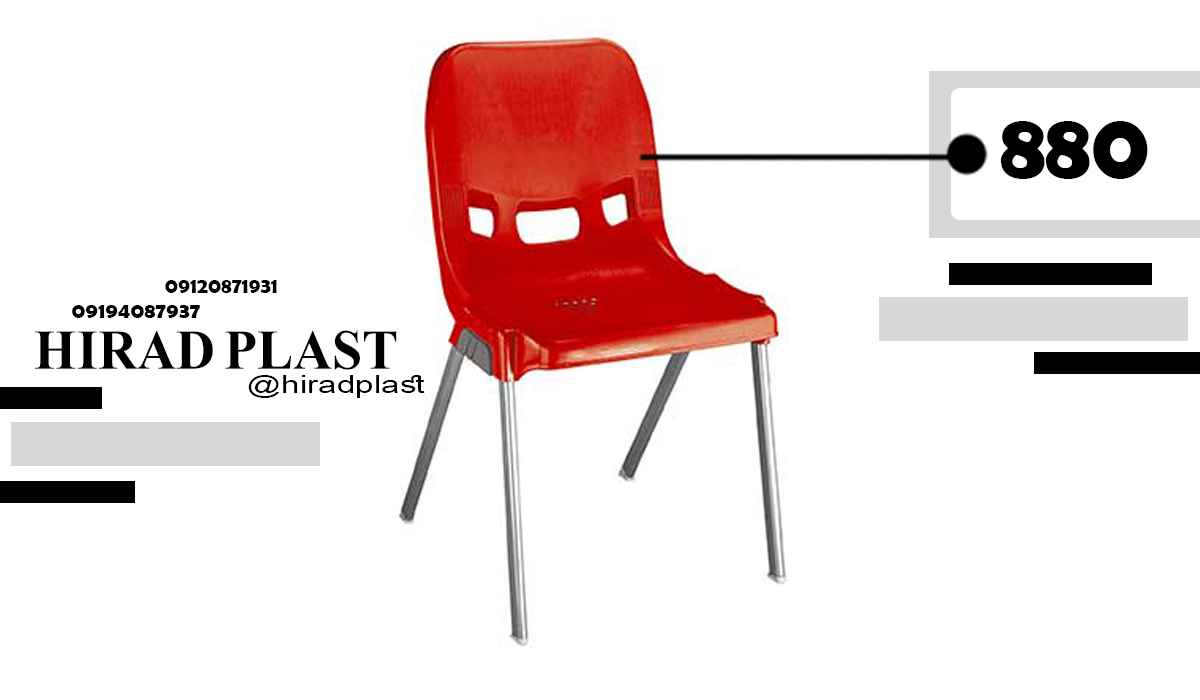 صندلی پلاستیکی ارزان