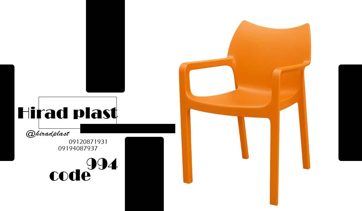 صندلی پلاستیکی باغی