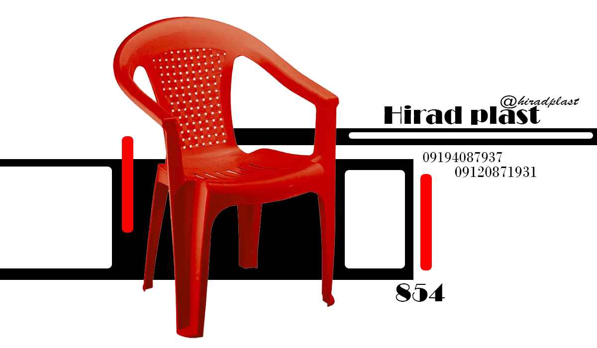صندلی پلاستیکی دسته دار