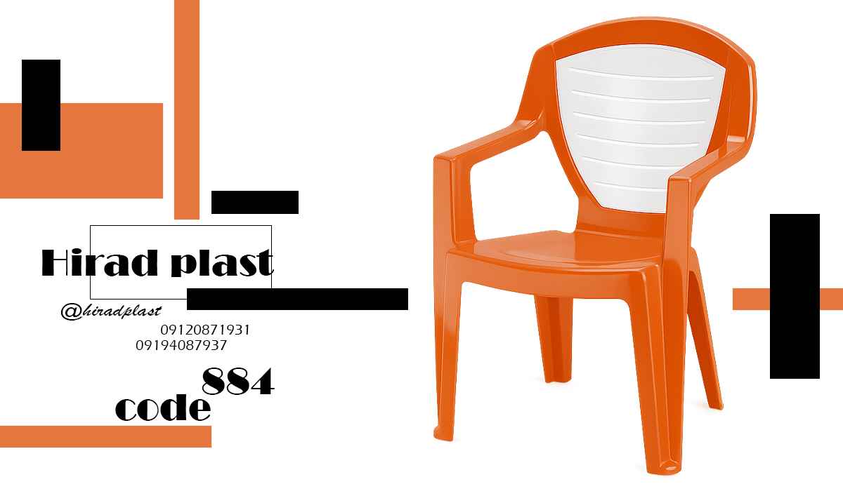 صندلی پلاستیکی رستورانی