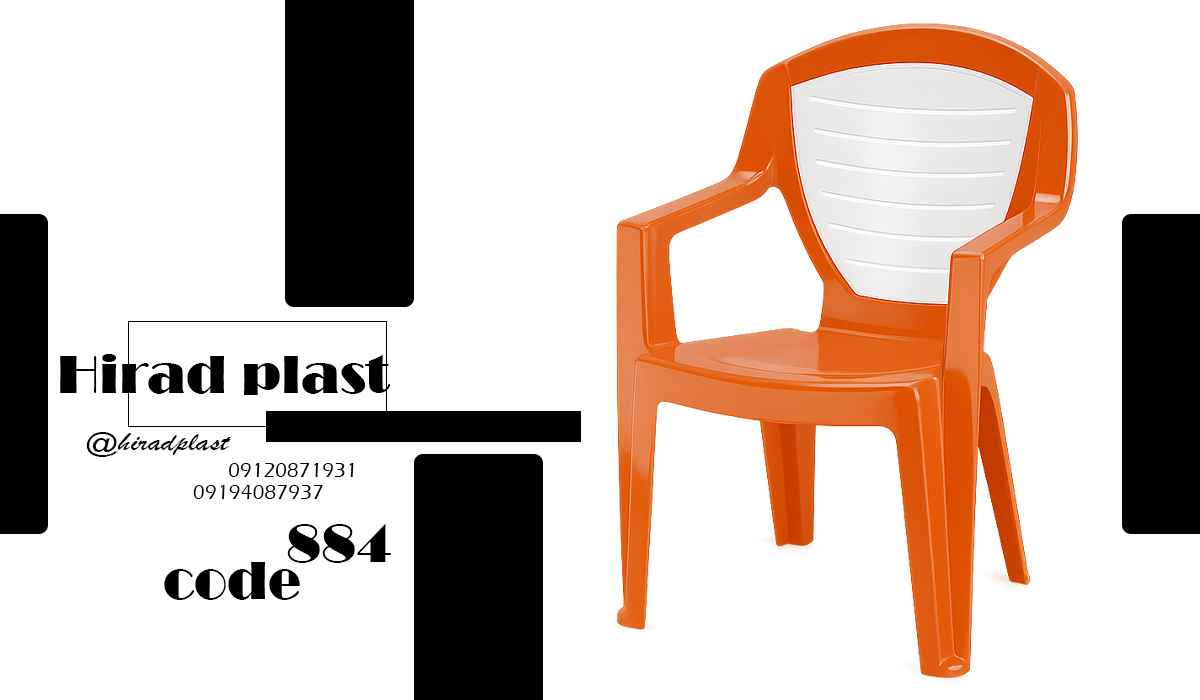 صندلی پلاستیکی رستورانی