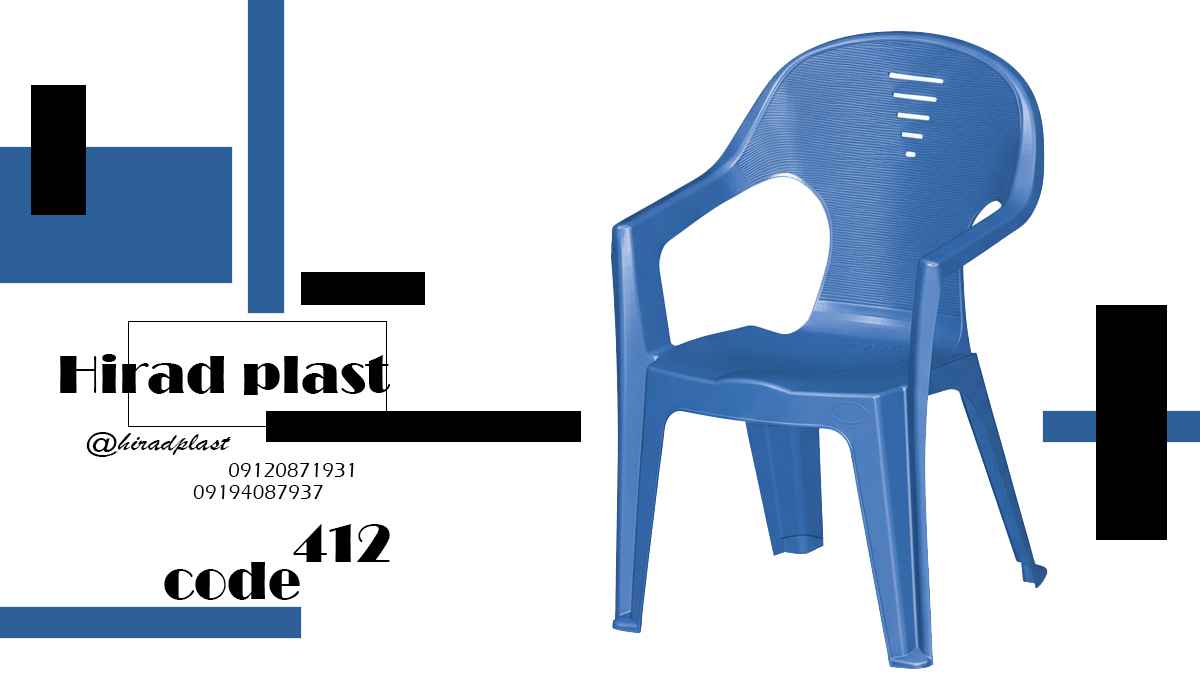 صندلی پلاستیکی عمده