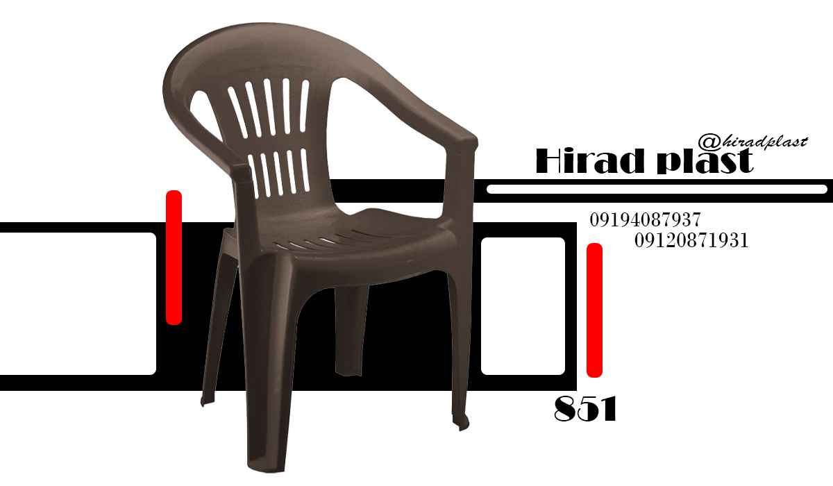 صندلی پلاستیکی ناصر