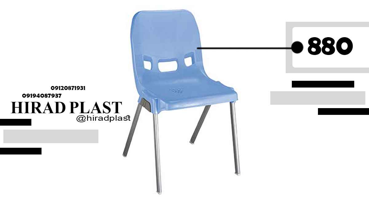 صندلی پلاستیکی ناهارخوری