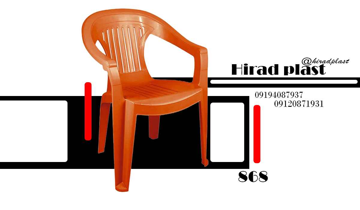 صندلی پلاستیکی ناهارخوری