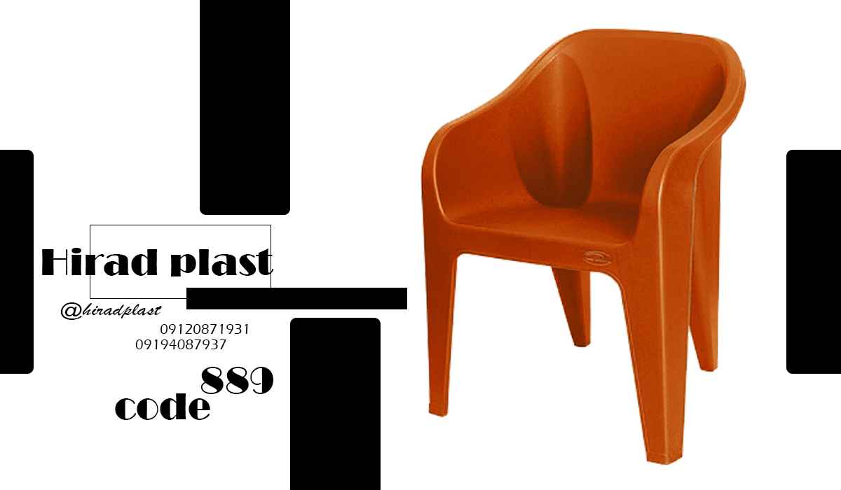 صندلی پلاستیکی ویلا