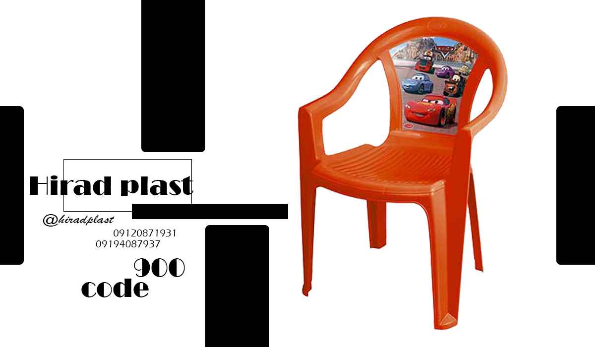 صندلی پلاستیکی کودک