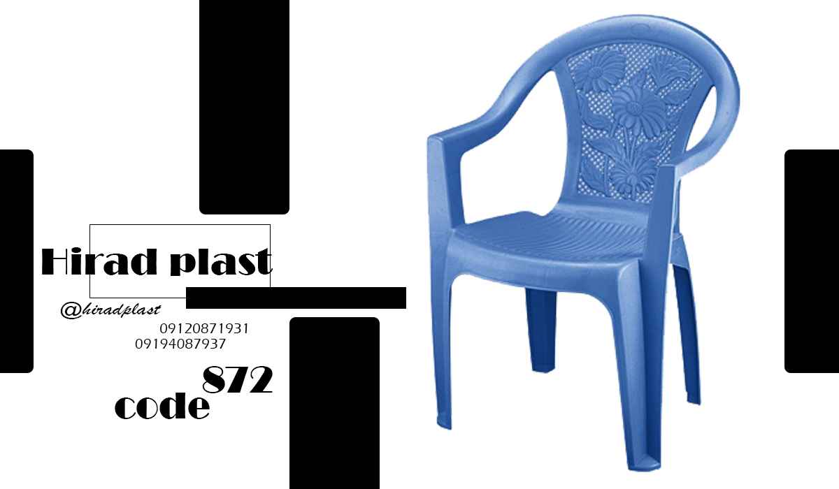 قیمت صندلی پلاستیکی