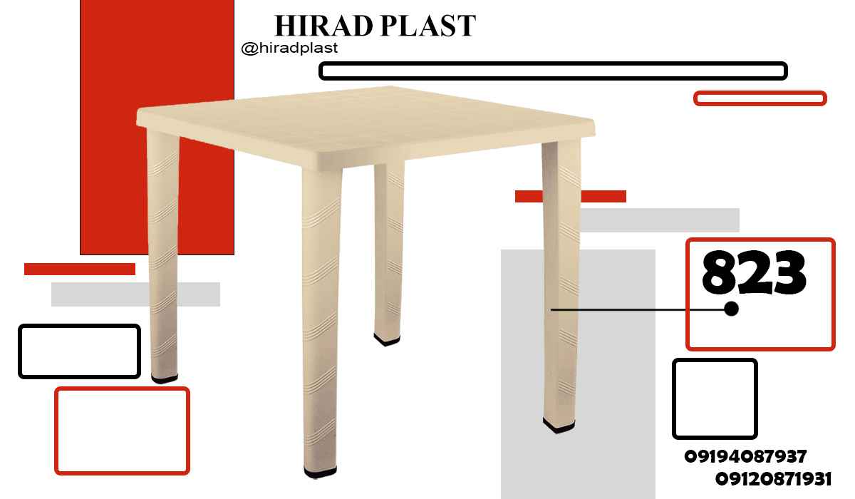 قیمت میز پلاستیکی