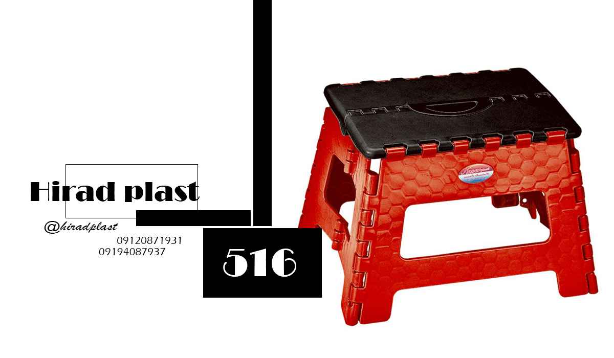 قیمت چهارپایه پلاستیکی