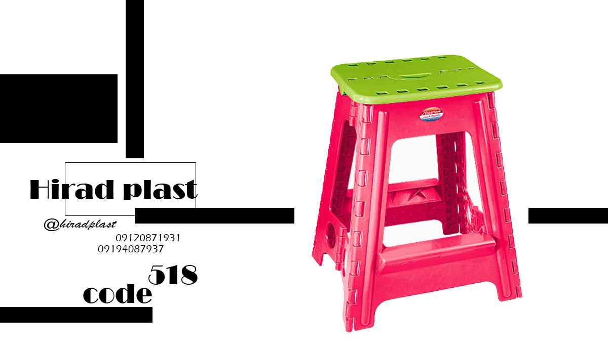 قیمت چهارپایه پلاستیکی