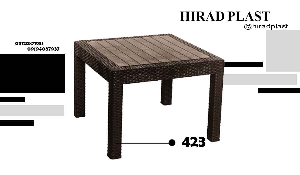 میز حصیری