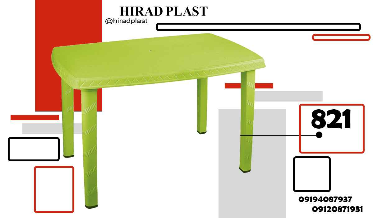 میز ناهارخوری