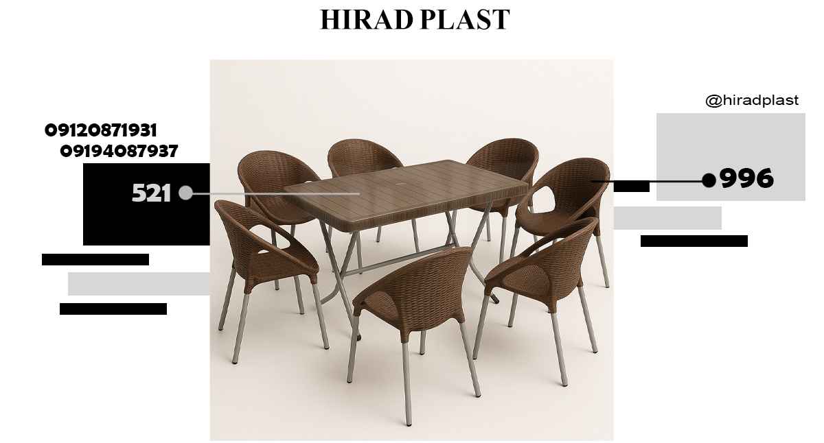 میز و صندلی استخری