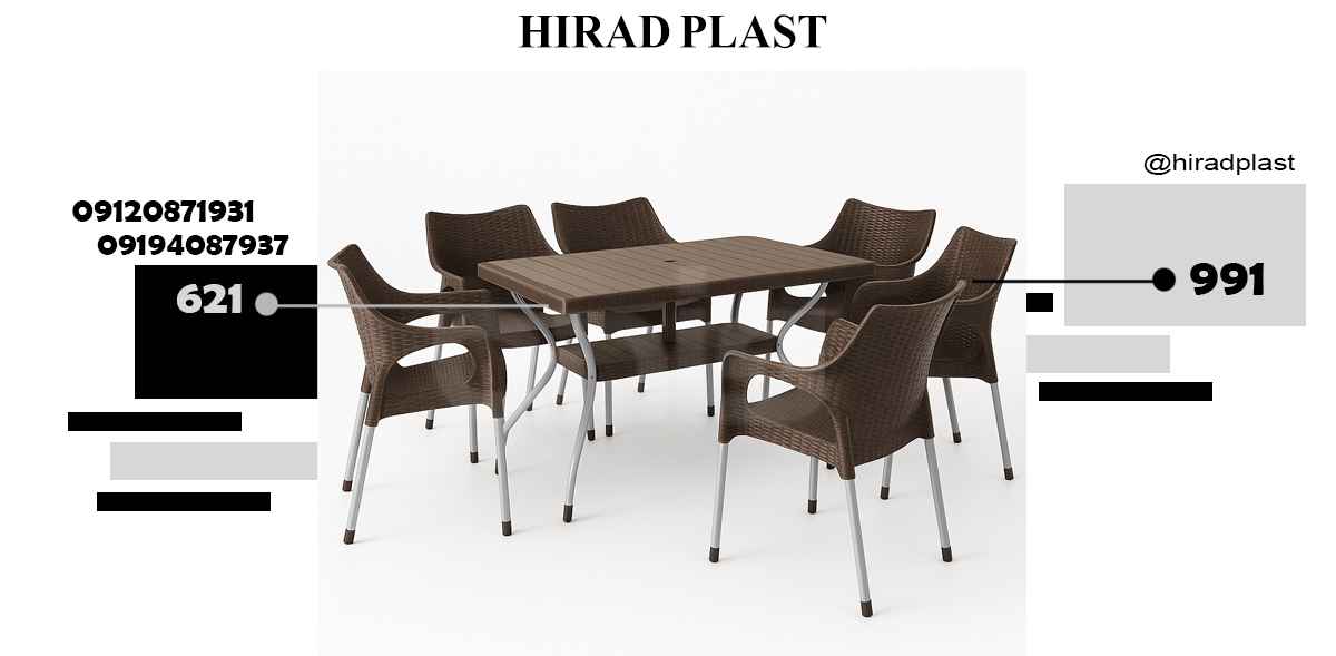 میز و صندلی ویلا