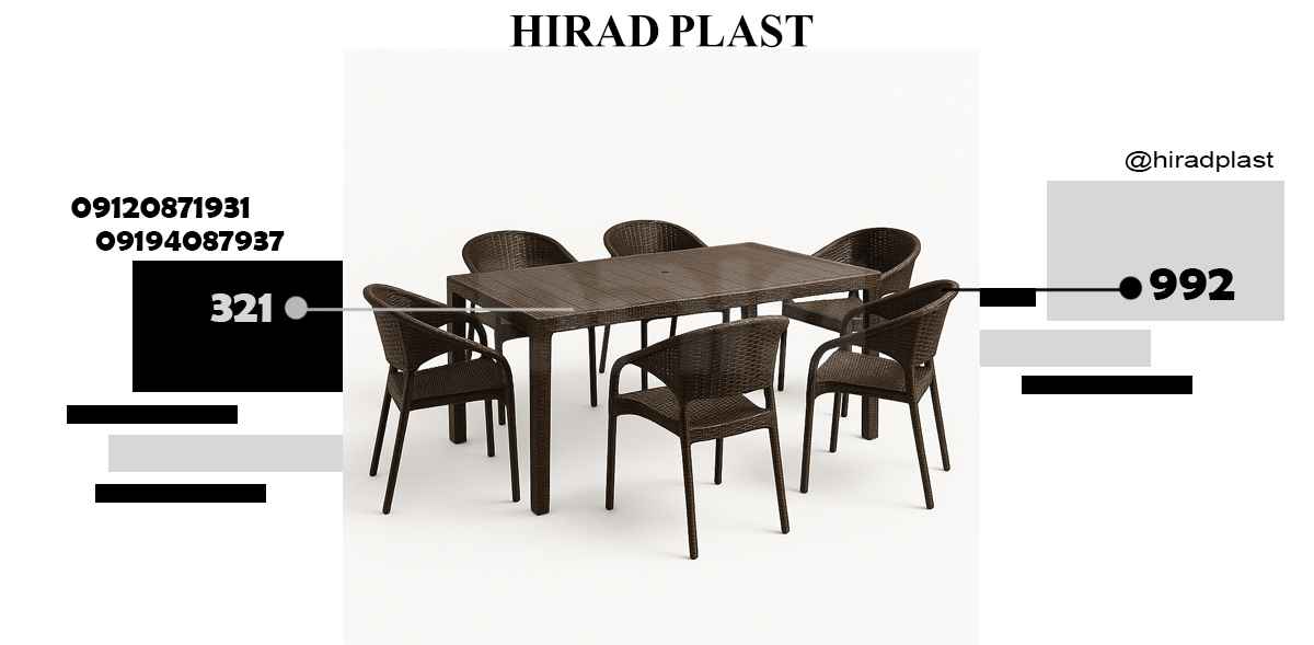 میز و صندلی پلاستیکی ویلایی