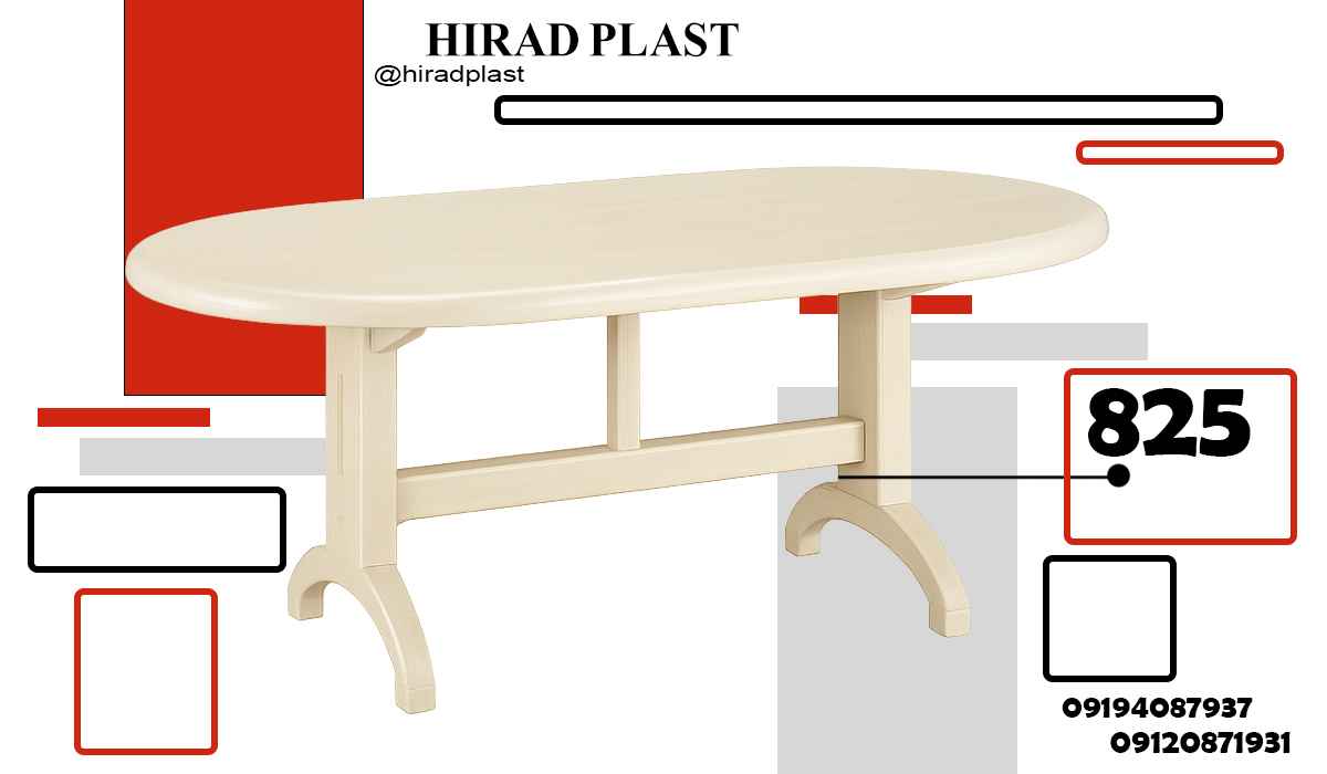 میز پلاستیکی ارزان