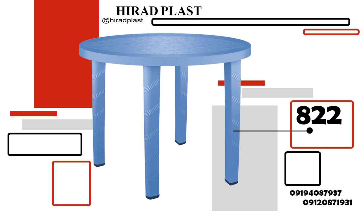 میز پلاستیکی باغی