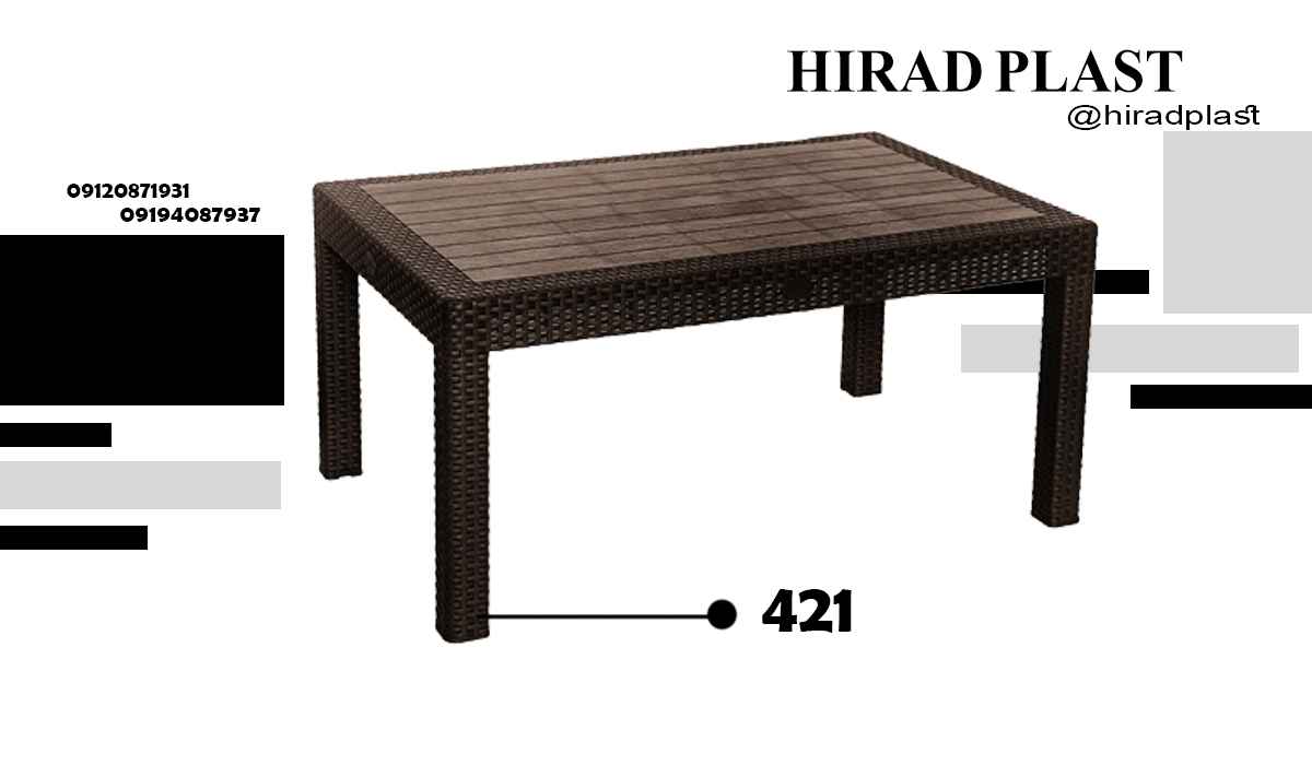 میز پلاستیکی حصیری