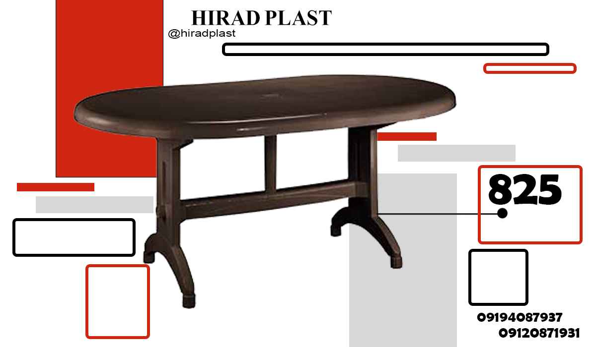 میز پلاستیکی ناهارخوری