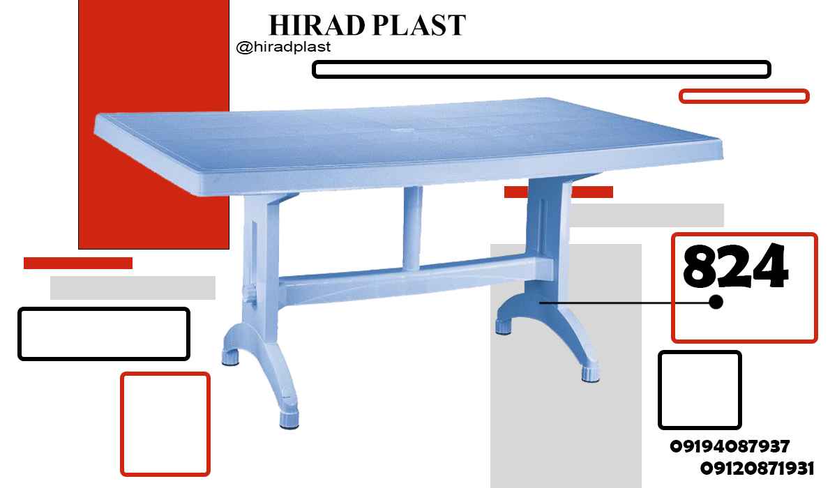 میز پلاستیکی ویلایی