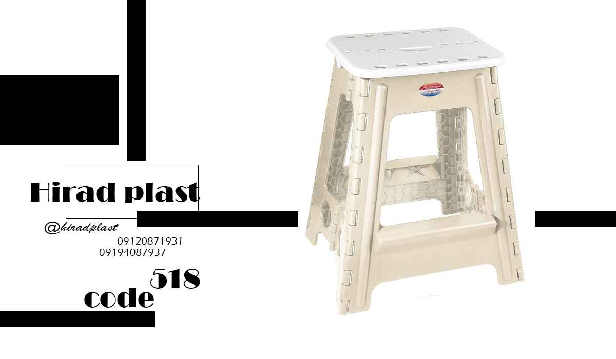 چهارپایه حمام