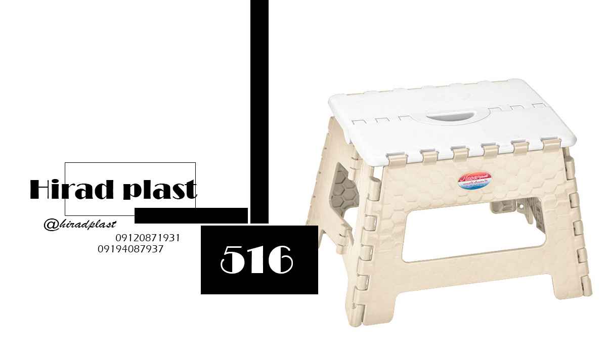 چهارپایه حمام