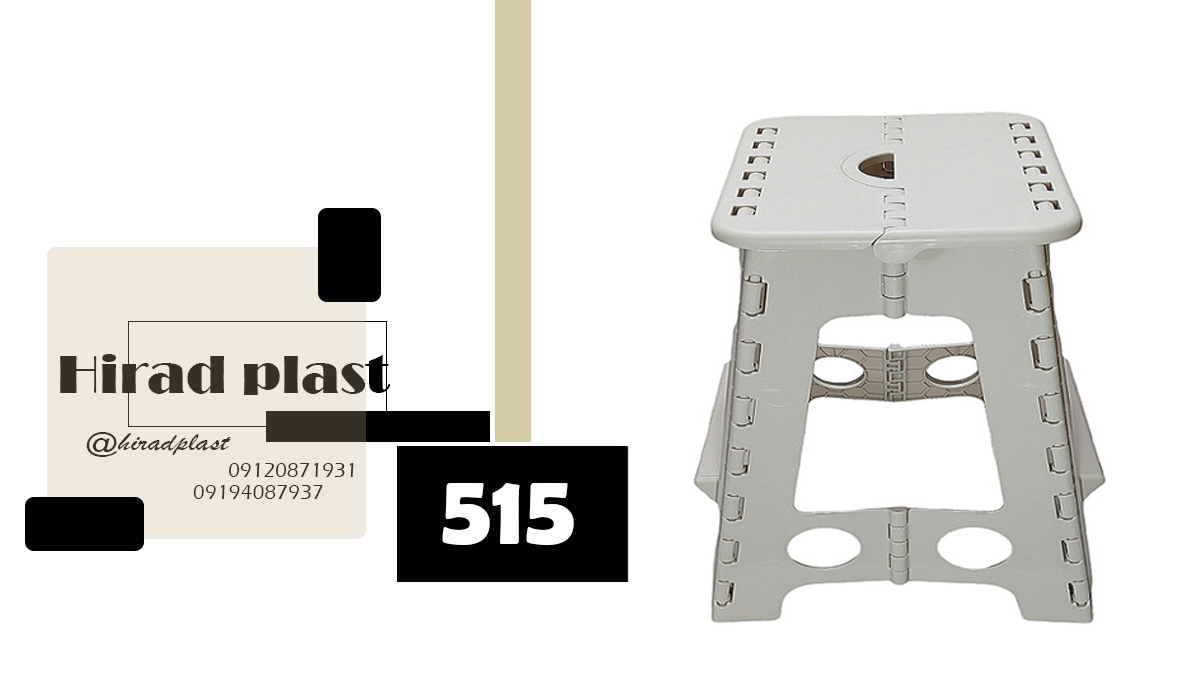 چهارپایه مسافرتی