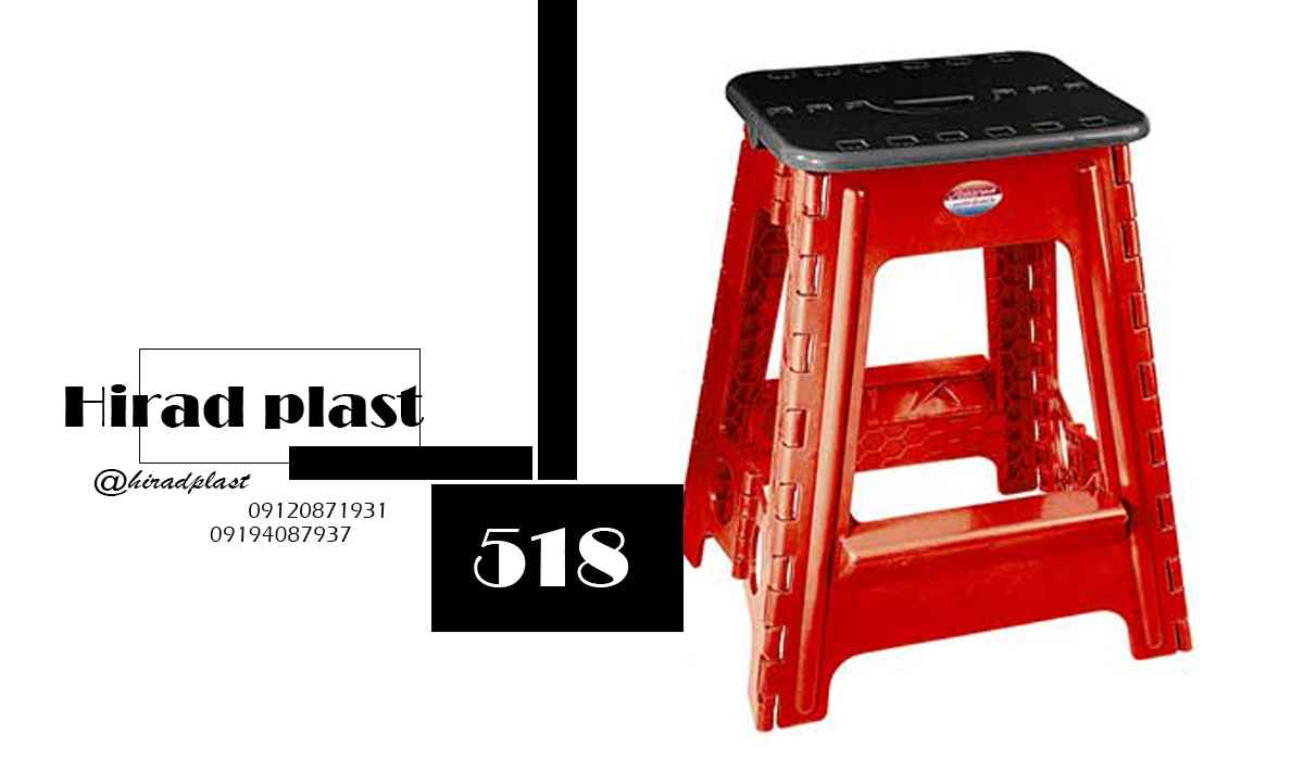 چهارپایه ناصر