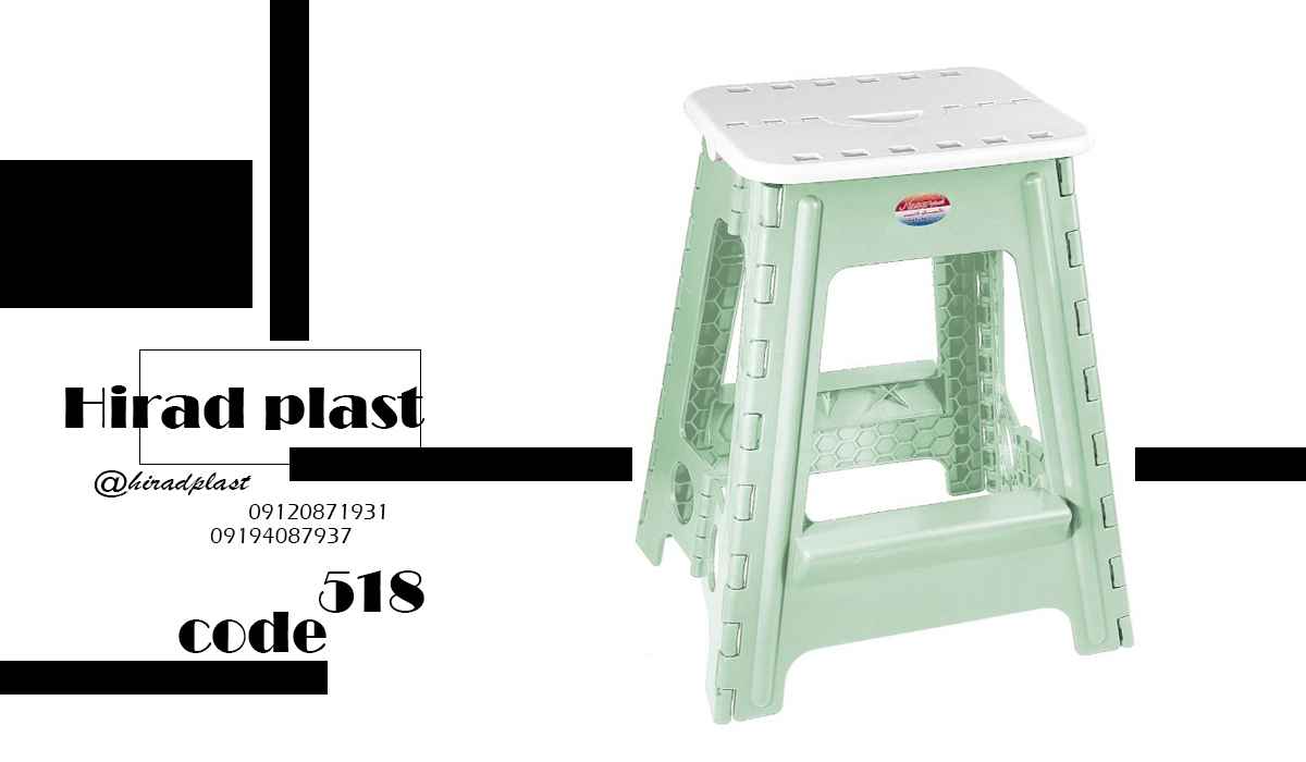 چهارپایه ناصر