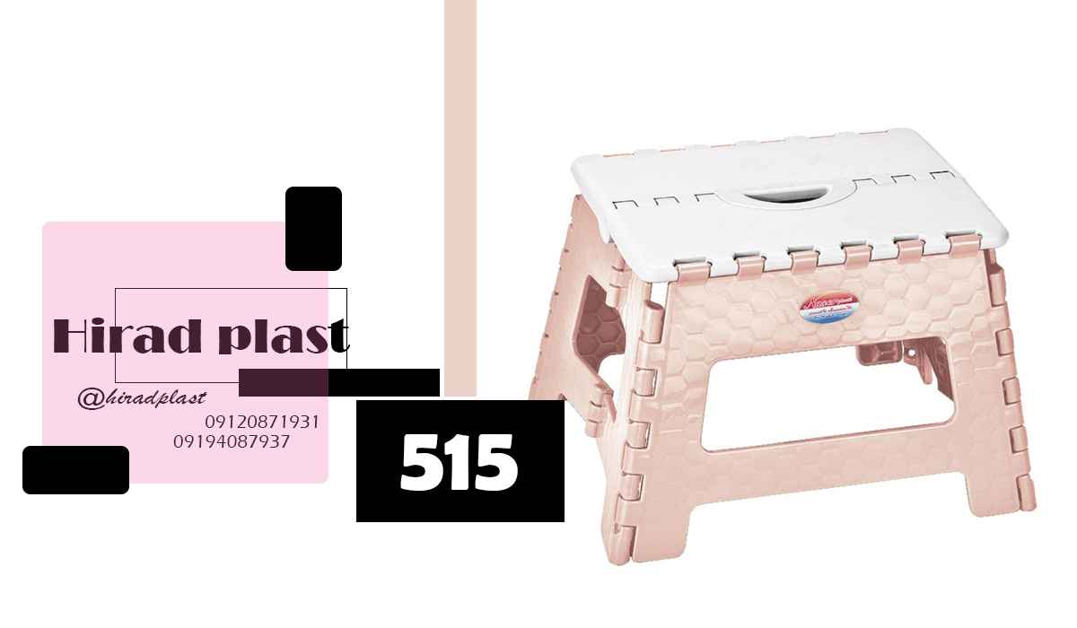 چهارپایه ناصر