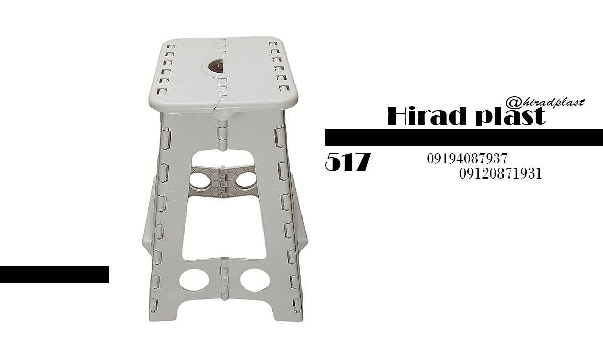 چهارپایه ناصر