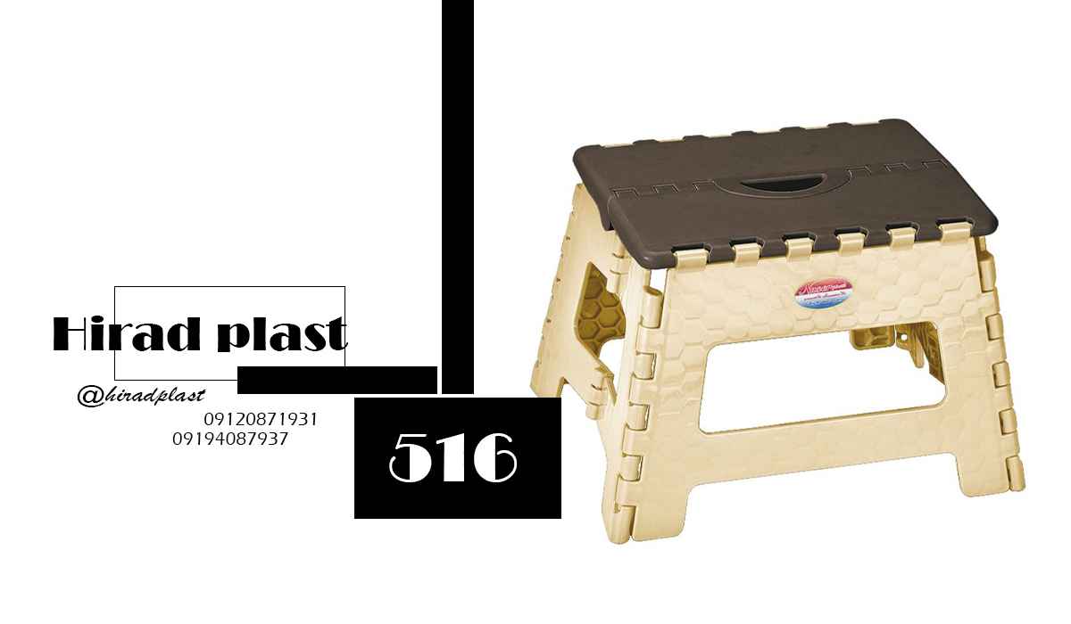 چهارپایه پلاستیکی ارزان