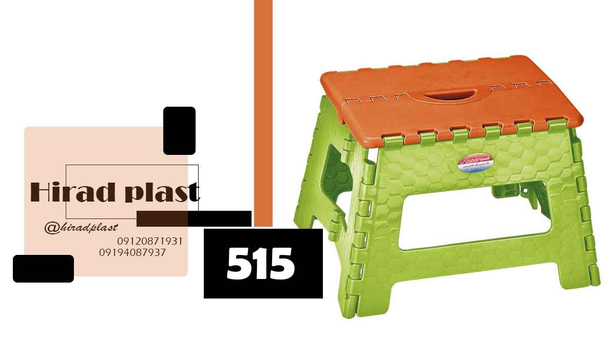 چهارپایه پلاستیکی ارزان