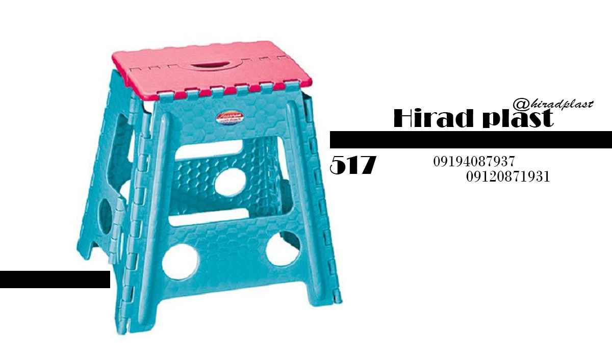 چهارپایه پلاستیکی بلند