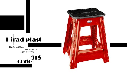 چهارپایه پلاستیکی خانگی