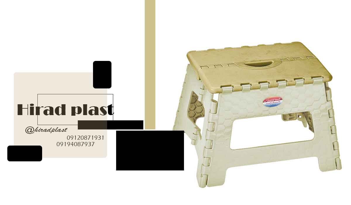 چهارپایه پلاستیکی کوتاه